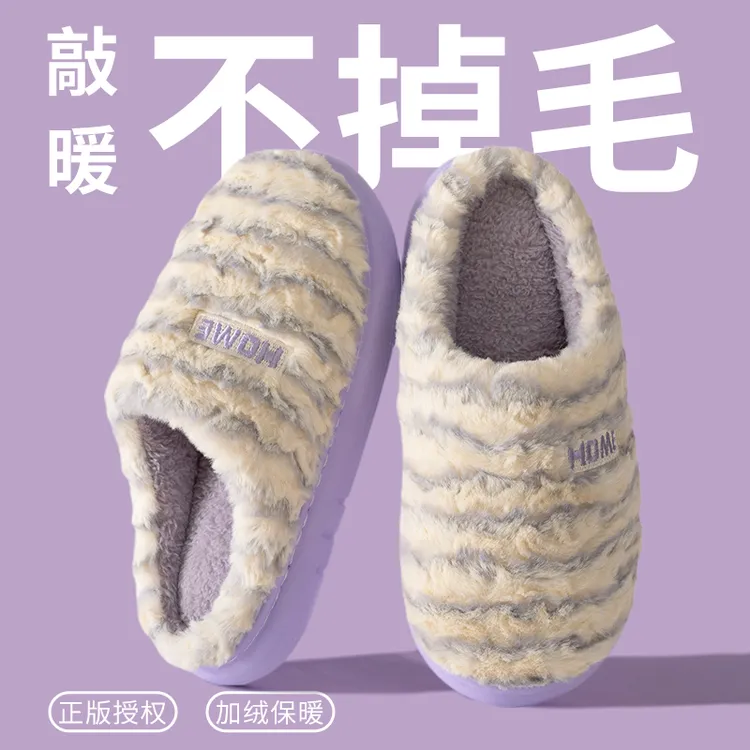 酷如意彩虹条棉拖鞋女款冬季室内防滑保暖毛绒加绒加厚拖鞋男士冬
