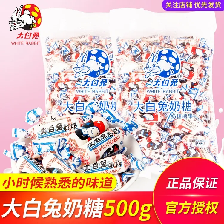 冠生园大白兔奶糖混合糖果怀旧儿童零食结婚喜糖年货礼盒批发
