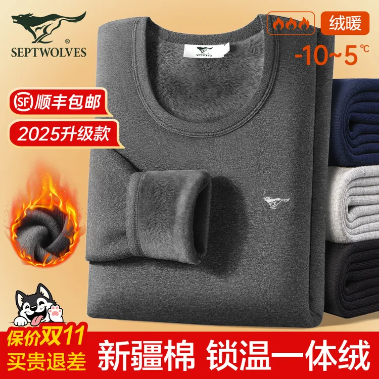 七匹狼男士加绒加厚保暖内衣套装男爸爸冬季打底纯棉抗寒秋衣秋裤