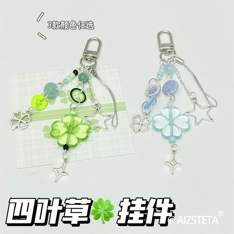【古早味幸运】大四叶草ccd挂绳手作串珠自制少女心ins手机链挂件