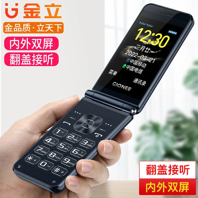 金立V3翻盖双屏老人手机4G全网通大屏大字大声超长待机备用老年机