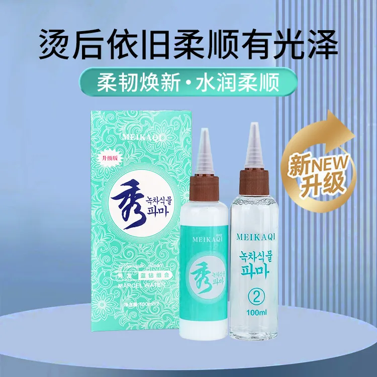 十盒装秀冷烫液理发店专用芳香冷烫精美发店纹理锡纸药水烫不伤发