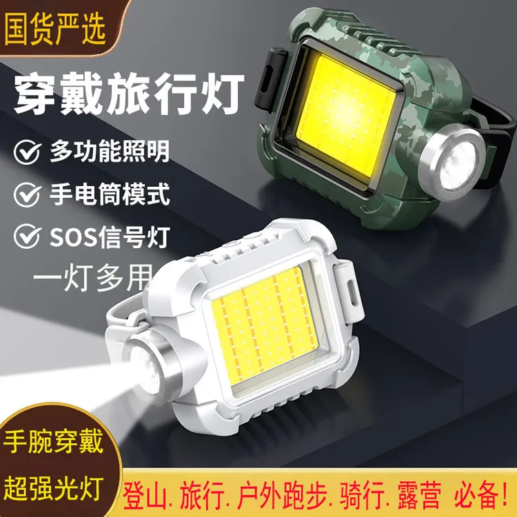 手腕灯LED穿戴旅行灯超亮夜骑强光充电防水手电筒户外应急夜跑灯