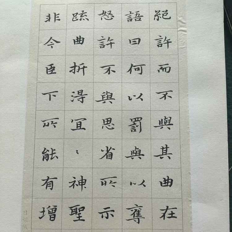 24页册页诗词集锦中书协会员手绘真迹