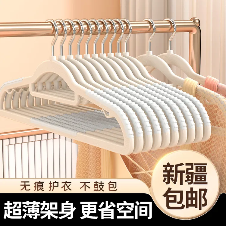 西邮哥【20个装新疆包邮】无痕晾衣架家用挂衣防滑晒衣服衣架子衣撑