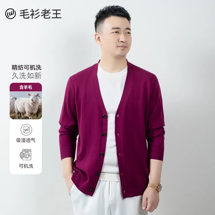 毛衫老王【濮院毛衫】秋季新品男士开衫休闲时尚宽松针织开衫外套男