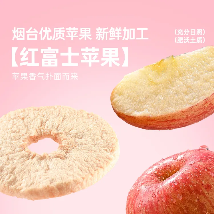 薛记炒货苹果脆片40g*2袋 水果苹果干制品非整片酸甜酥脆营养解馋