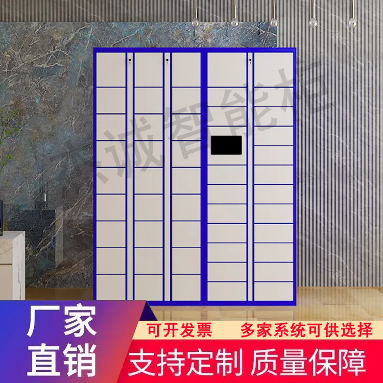 驿站格口计算柜机款式搭配场地部署效果方案15225522626