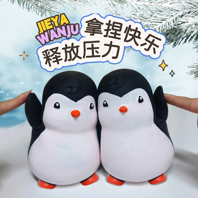 环保可挤压企鹅捏捏乐成人解压发泄神器玩具