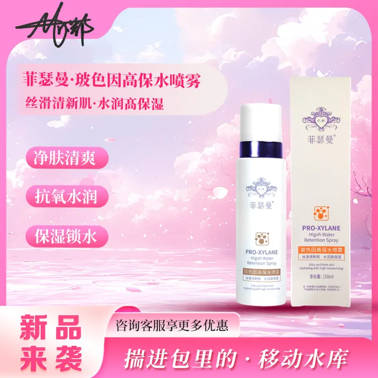 补水水光修护舒缓亮肤水润调理水感温和清透喷雾清爽滋润护肤品