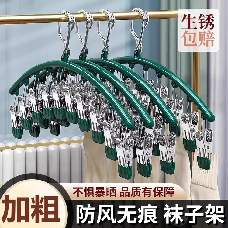 不锈钢袜子夹宿舍晾衣架多功能阳台防风内衣裤架晒袜子夹家用神器