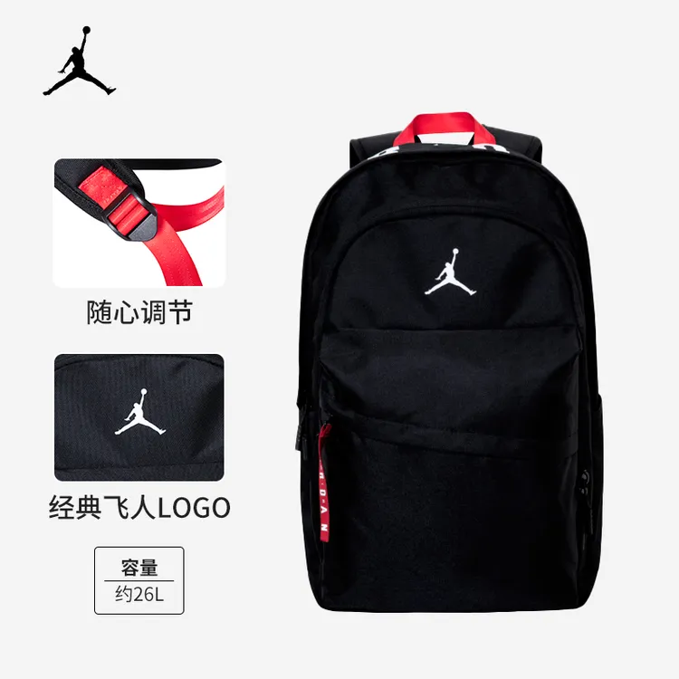 【官方旗舰】 AirJordan休闲运动男女包双肩包学生书包电脑背包0172