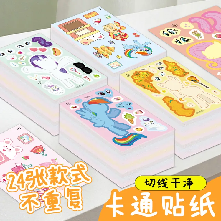 小马宝莉安静柔柔紫悦云宝创意换装23-6岁3-6岁儿童启蒙早教益智