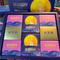 《农人老三》索菲亚月饼礼盒 中秋好礼 顺丰包邮
