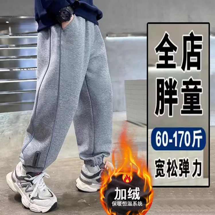 胖男童裤子秋冬款中大童长裤儿童宽松加绒卫裤胖男孩保暖运动裤子