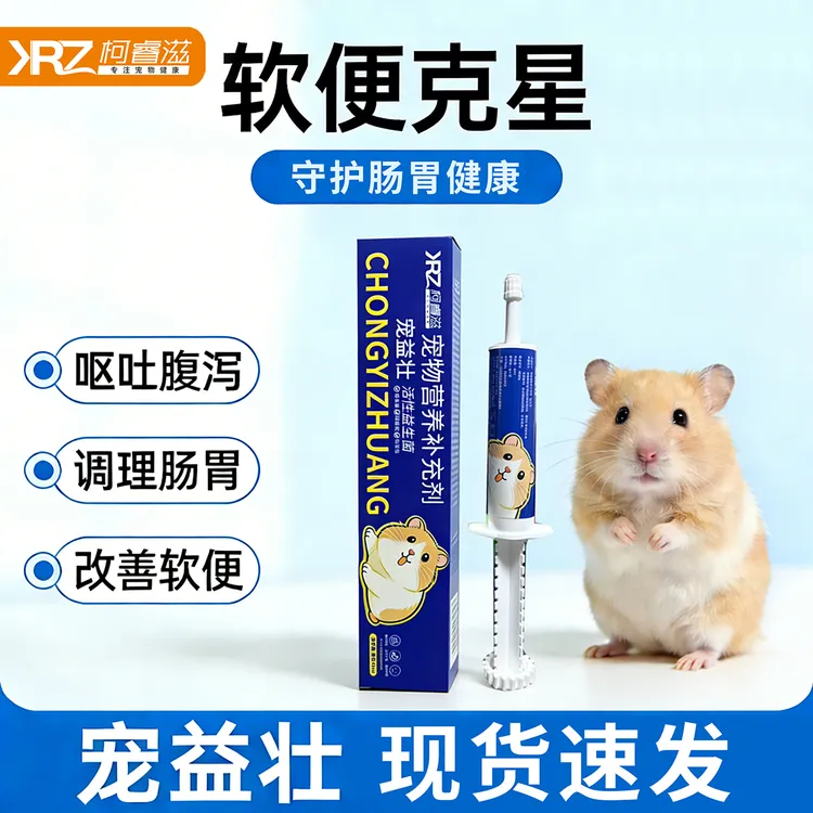 宠益壮益生菌软膏兔子帮你壮兔兔龙猫仓鼠专用益生菌调理软便拉稀