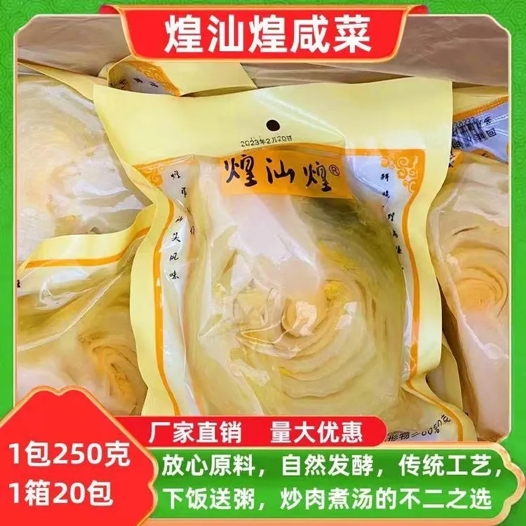 潮汕特产煌汕煌咸菜鲜脆可口250克袋装家庭煮汤下饭菜泡菜小菜