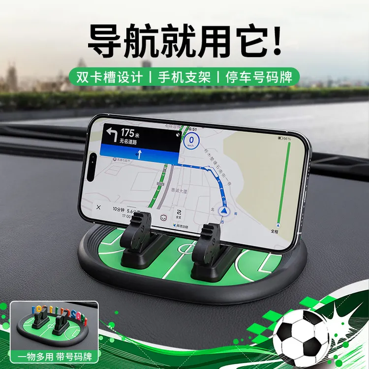 2025新款通用车载防滑手机支架停车号码牌平放于仪表台不挡出风口