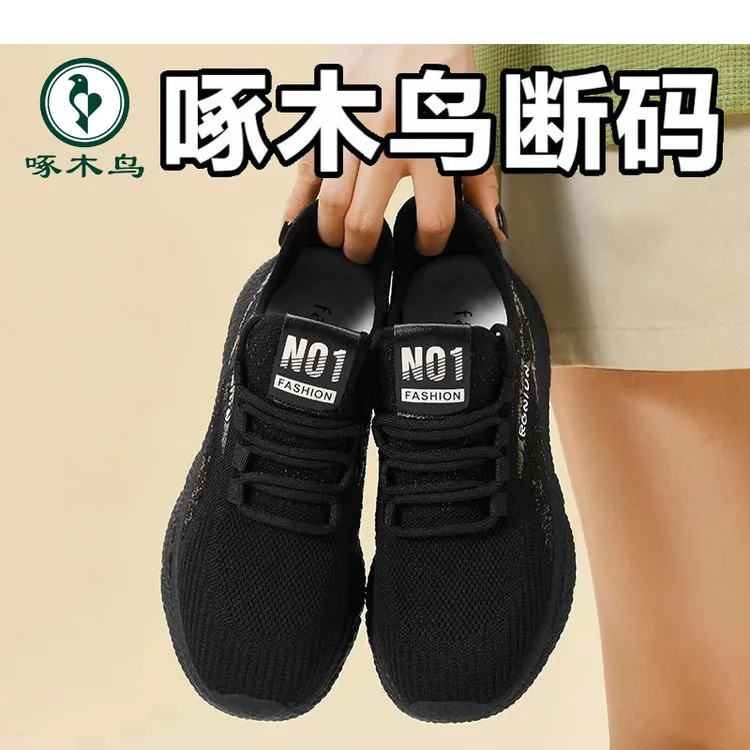 啄木鸟舒适时尚休闲鞋步鞋复古风透气网面轻便单鞋运动鞋百搭鞋子