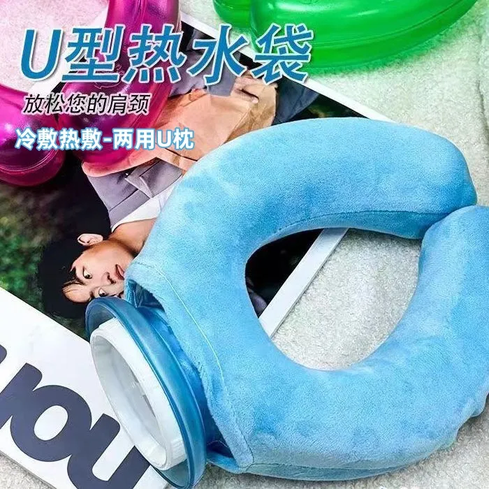 u型颈椎热水袋防爆注水冷敷脖子枕头肩颈专用热敷理疗暖水袋冰块