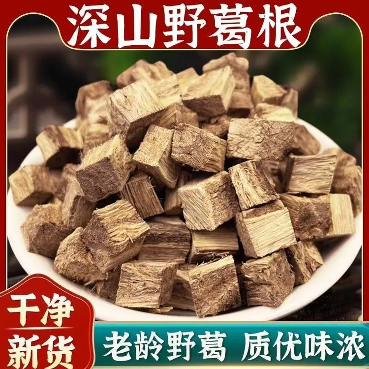 【抢 1斤深山柴葛根】大别山土特产新鲜天然野葛根干葛根片泡水喝