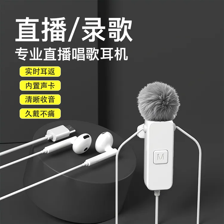 手机有线耳麦领夹式自带声卡功能K歌麦克风一体直播耳机全民唱歌