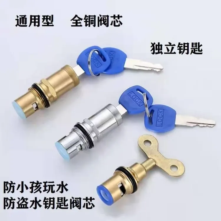 户外带锁水龙头芯阀芯通用防盗芯子卫生间止逆阀三通卫生间洁具