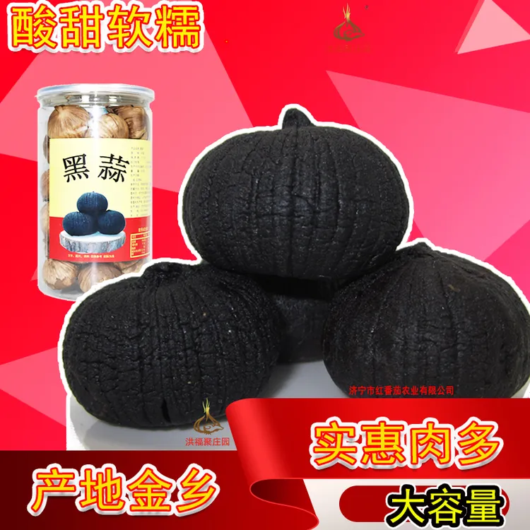 山东黑蒜金乡黑蒜独头蒜黑蒜头山东特产发酵黑蒜黑大蒜