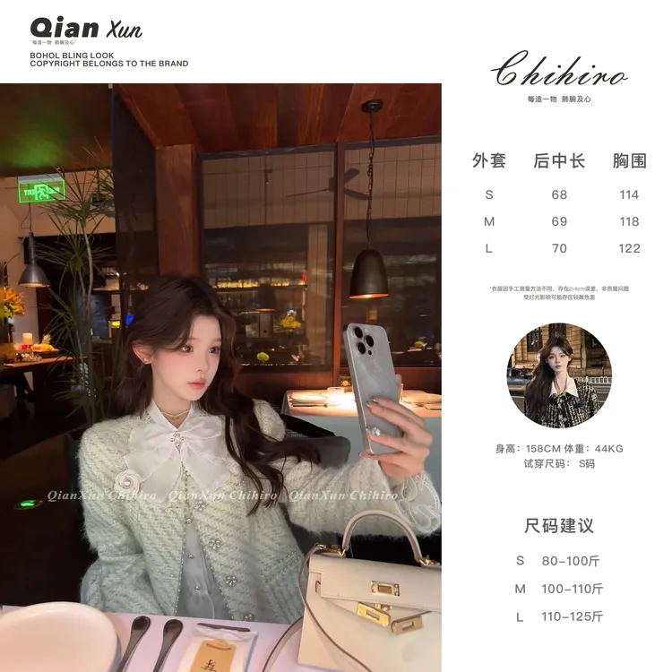 「松影蓄语」秋季时尚气质法式洋气减龄小香风外套半身裙C5TZ7172A