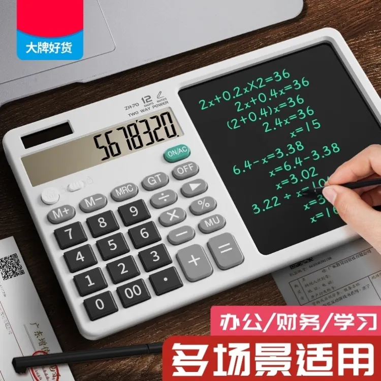 2025新款计算器带液晶写字板办公会计财务记数静音智能计算多功能