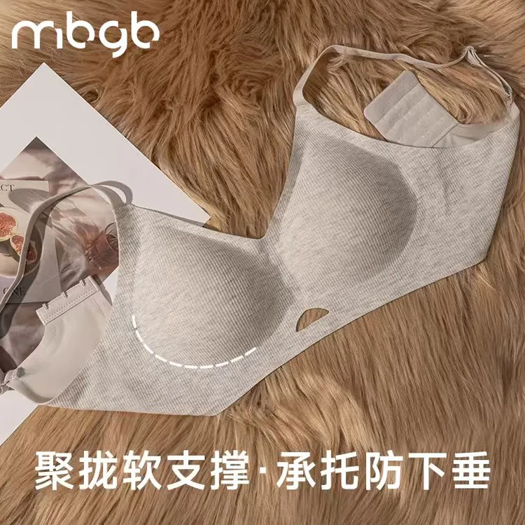 MBGB夏季舒适薄款内衣女透气无痕美背小胸聚拢防外扩下垂文胸罩