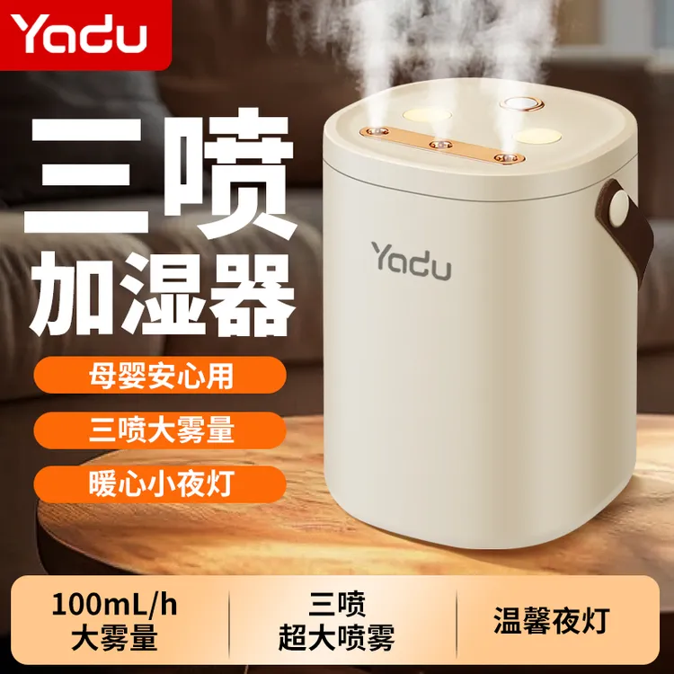 YADU/亚都家用大容量喷雾加湿器办公室卧室便携桌面充电款大雾量
