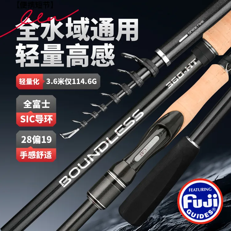 老猫Fuji-SIC导环无极矶钓竿硬度HT（3.5号）超轻量化矶钓滑漂竿