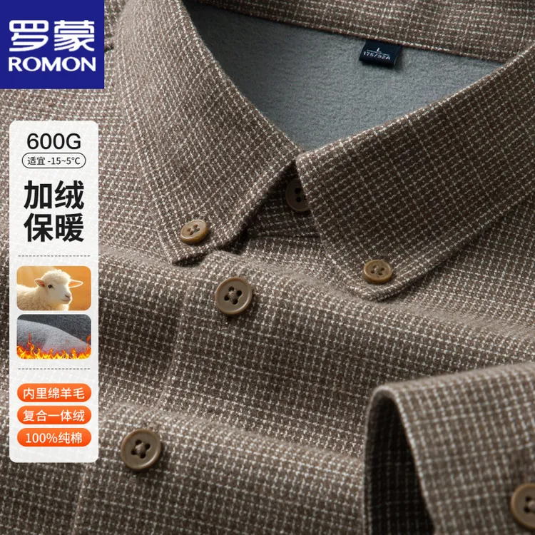 罗蒙加绒加厚保暖长袖衬衫男商务翻领格子衬衣秋冬季时尚休闲男装
