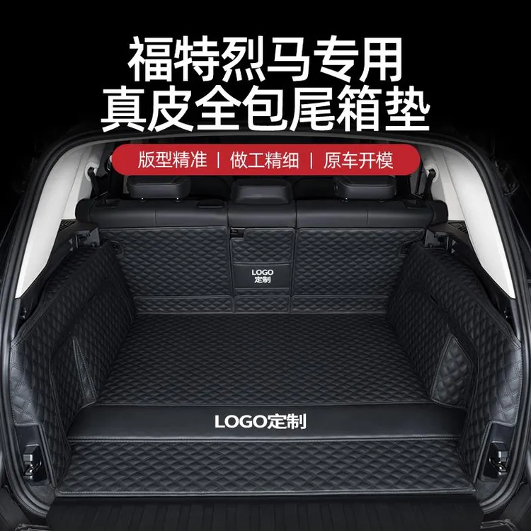 25江铃福特烈马后备箱垫国产福特汽车内饰改装配件24全包围尾箱垫