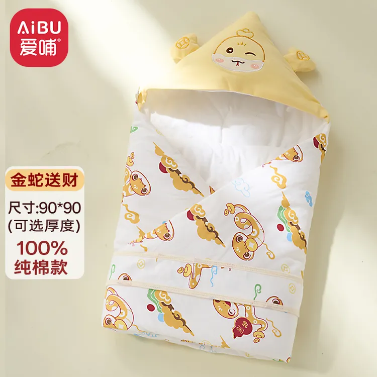 爱哺新生婴儿纯棉产房抱被
