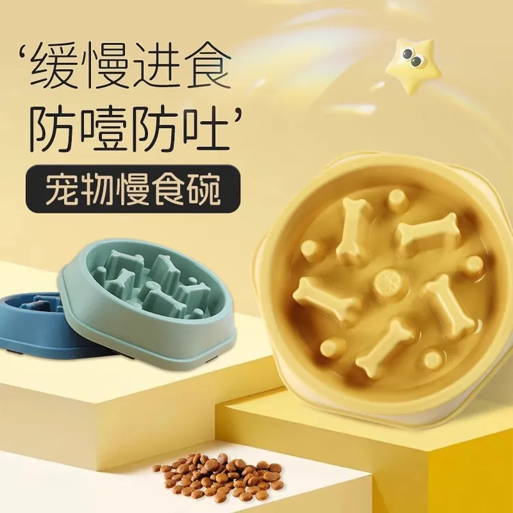 宠物慢食碗小中大型犬泰迪金毛防噎碗防滑缓食盆狗盆狗碗宠物用品