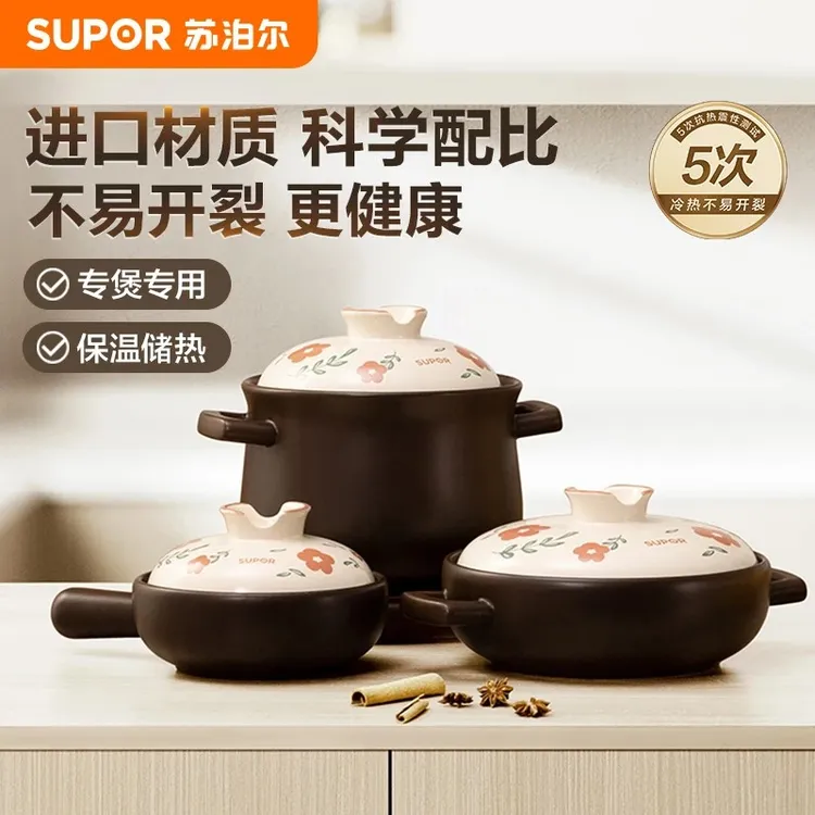 苏泊尔砂锅新陶养生煲乐享Ⅲ家用煲仔饭砂锅煲陶瓷锅炖锅炖汤沙锅