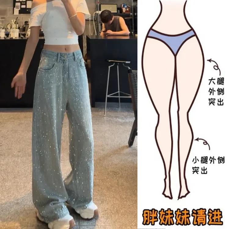 Aimeerosa/艾洛莎2025秋季新款爆闪烫钻牛仔裤高腰显瘦阔腿裤长裤