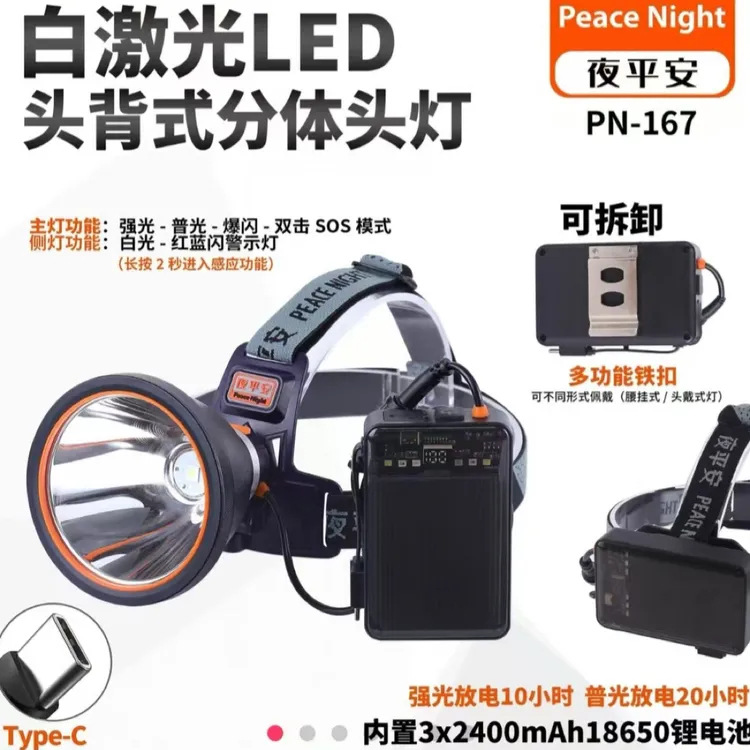 新款强光超亮可充电头戴式手电筒户外远射照明头灯