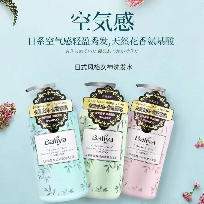 芭丽雅花香洗发露去屑顺滑清爽控油滋养洗护芭丽雅洗发水沐浴露