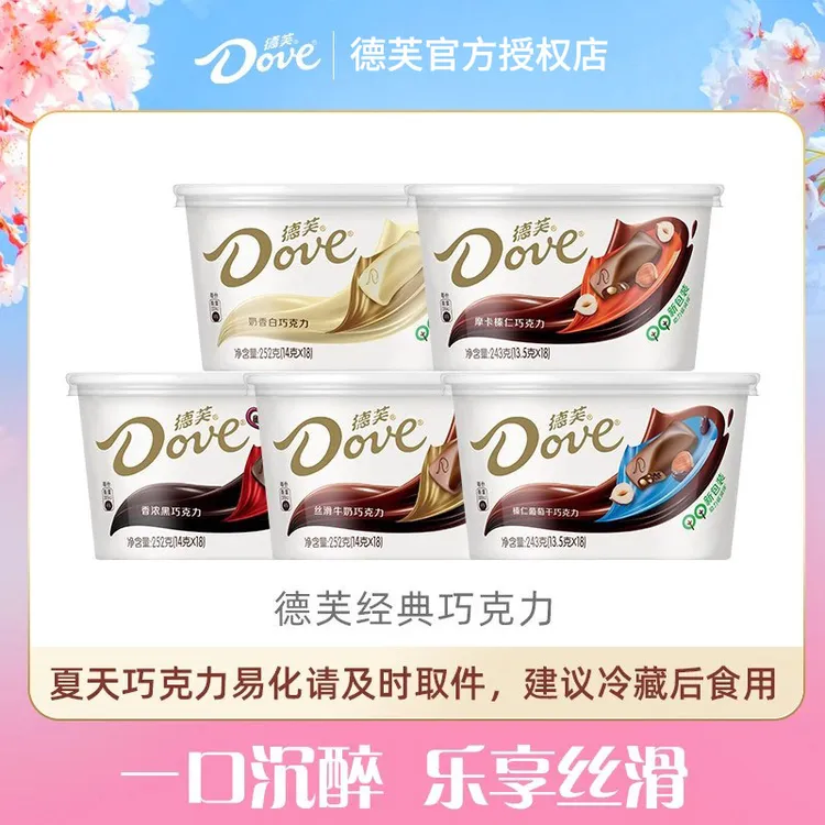 德芙巧克力纯可可脂喜糖丝滑牛奶黑巧休闲零食小吃官方专卖店