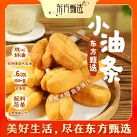 东方甄选自营小油条速冻早餐空气炸锅半成品速食火锅食材400g/袋