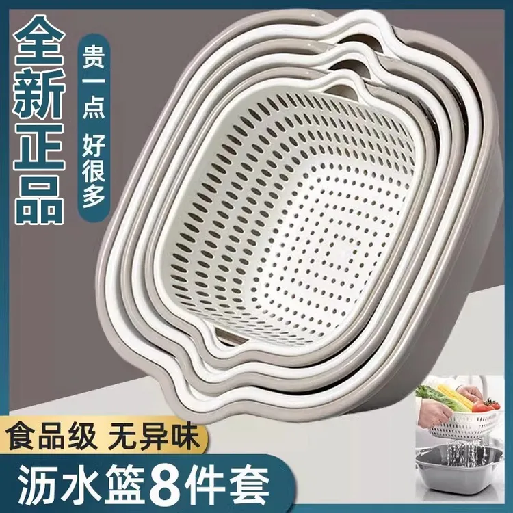 八件套沥水篮家用双层加厚洗菜篮食品级水果蔬菜清洗盆厨房客厅