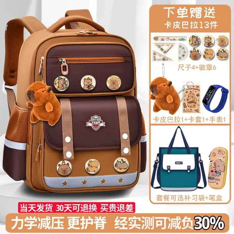 卡皮巴拉小学生书包男生一三到六年级减负护脊轻便女孩儿童书包