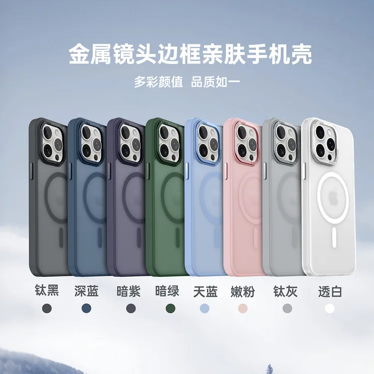 适用苹果16promax磨砂IP13五金iphone14肤感手机壳13PRO磁吸12/11