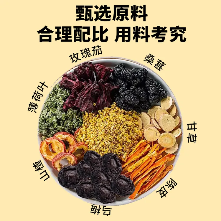 长芳主正宗老北京桂花酸梅汤原材料包古法乌梅汁商用
