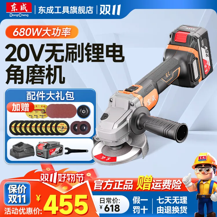东成工具锂电角磨机无刷充电式打磨机切割机抛光机大功率07-100