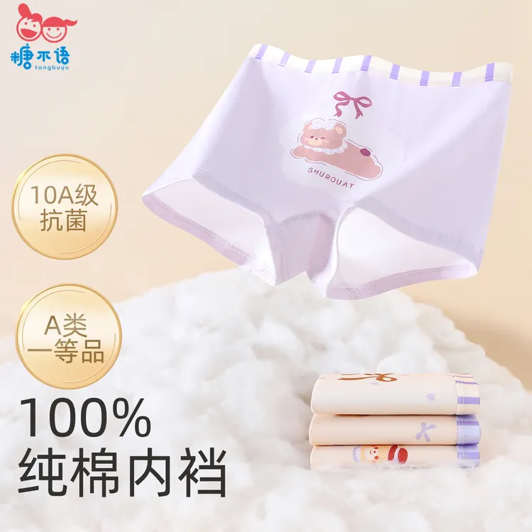女童新款A类纯棉底裤100%纯棉裆部内裤女宝宝10A抑菌平角内裤短裤