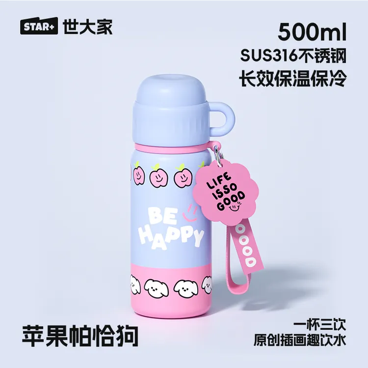 【世大家】画画的杯杯500ML